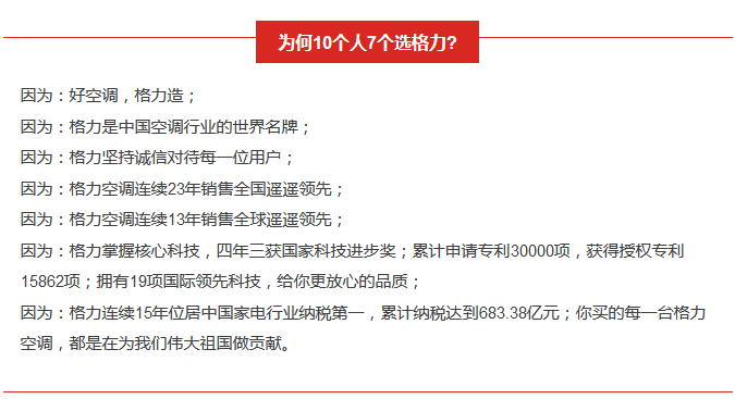董小姐,邀您大免单!万洲浙商城格力空调品质红四月,全品类一年包换!