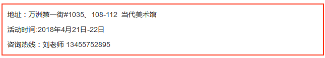万洲第一街当代美术馆4月21日-22日举办2018北京小泽画室高考教学成果展