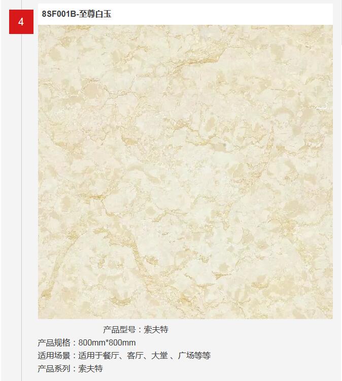 热烈祝贺利家居陶瓷品牌旗舰店入驻万洲浙商城!