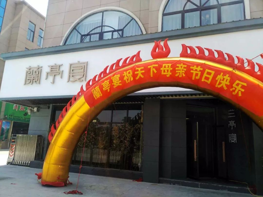 万洲第一街兰亭宴祝所有的妈妈,母亲节快乐!