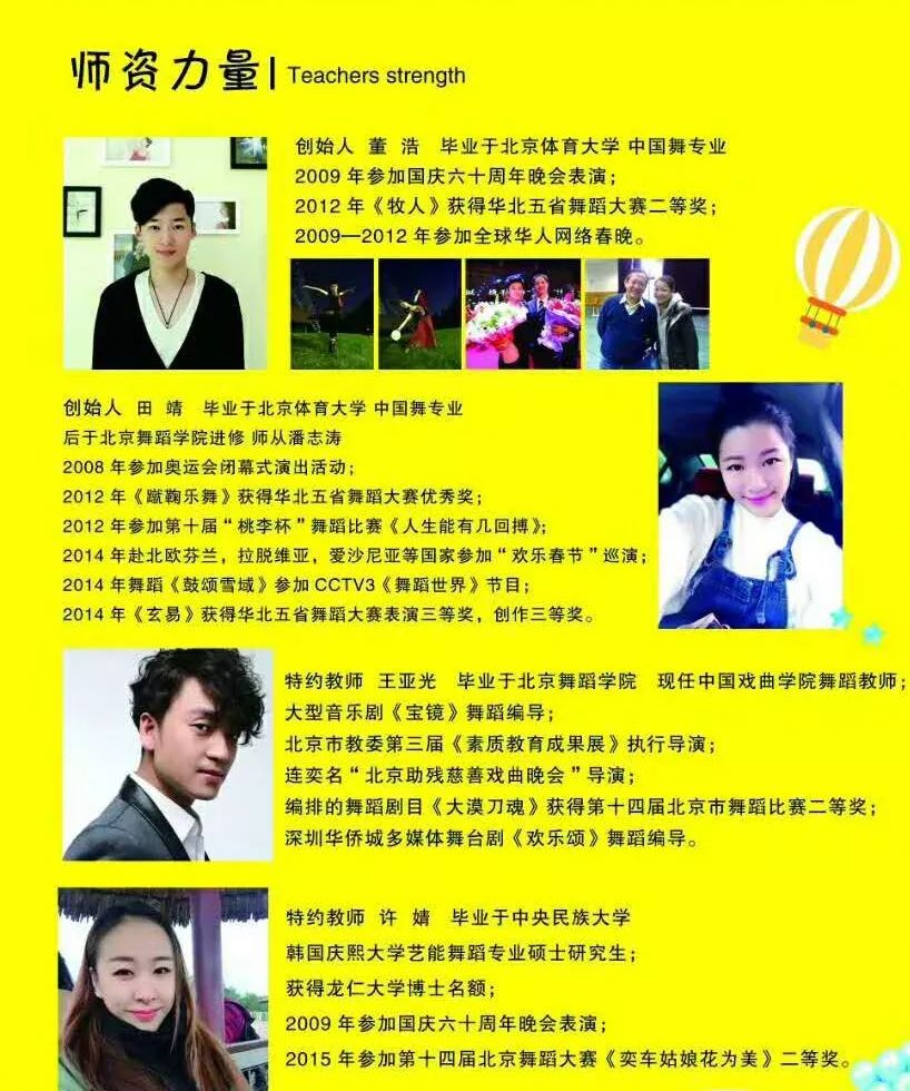6.1元学舞蹈,第一街悦动舞蹈欢乐六月,绽放你的美!