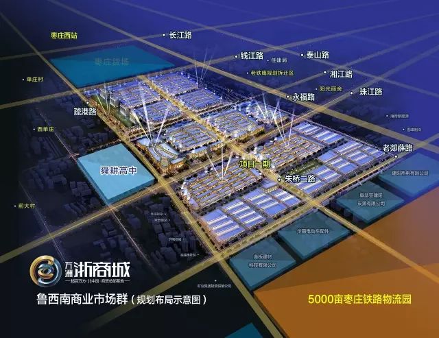 老旧市场商户踊跃入驻,万洲浙商城携手做大做强