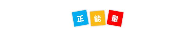 高考当前,万洲超人游乐城祝天下学子金榜题名、马到成功!