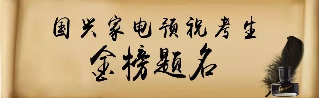 2018有高考准考证的你必看!