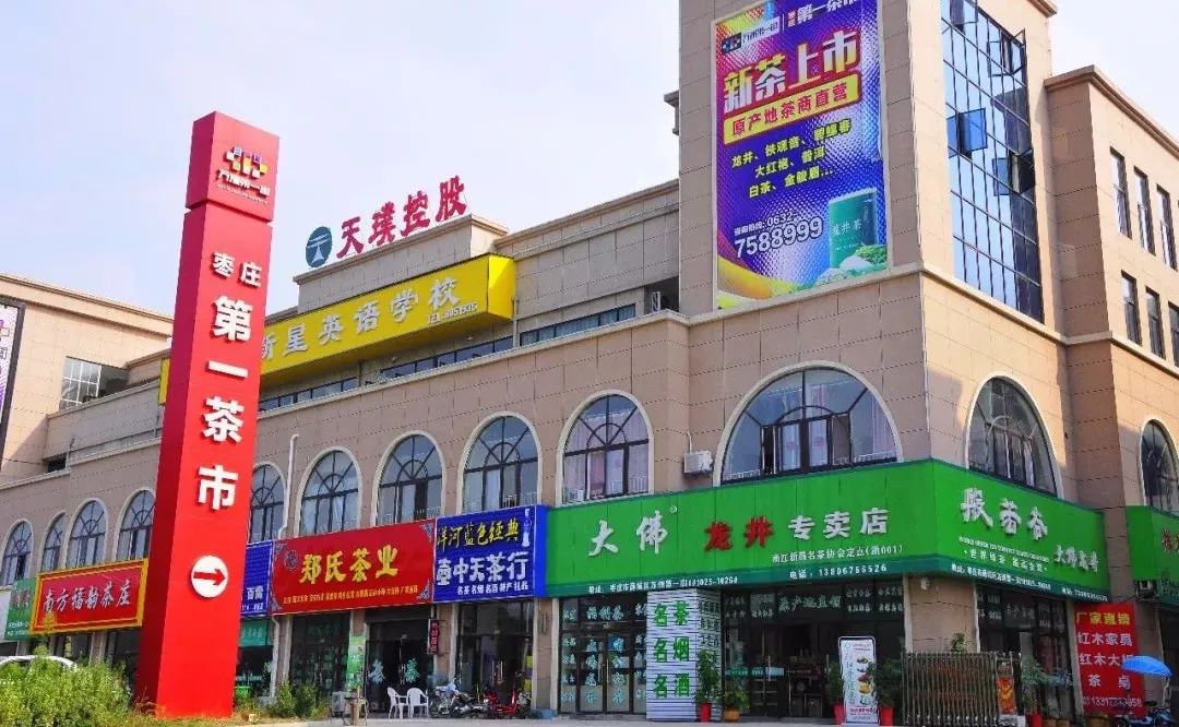 德仁茶庄,淡淡茶香,润泽心田,品味人生!