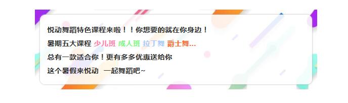 少儿、成人暑期五大特色舞蹈课程重磅来袭!最高可减免300元!