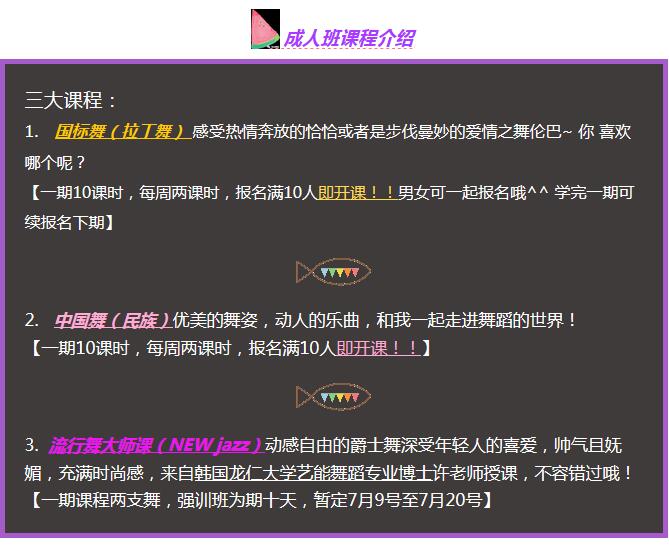 少儿、成人暑期五大特色舞蹈课程重磅来袭!最高可减免300元!