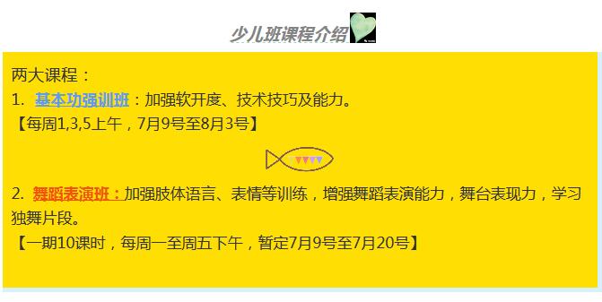 少儿、成人暑期五大特色舞蹈课程重磅来袭!最高可减免300元!