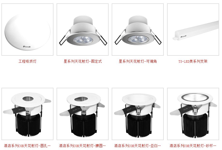 铁鹰商户阳光照明品牌全面升级入驻万洲浙商城!
