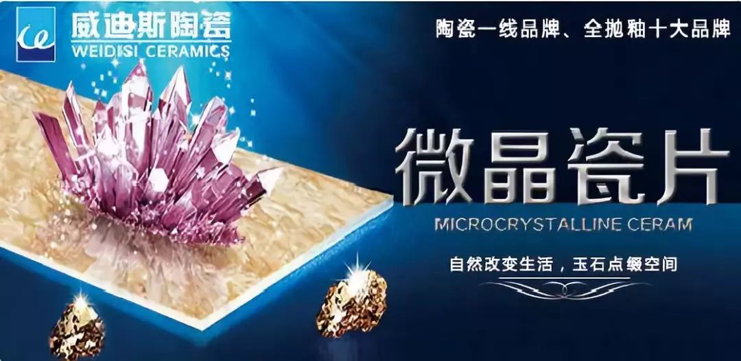 铁鹰商户广东威迪斯陶瓷全面升级入驻万洲浙商城!