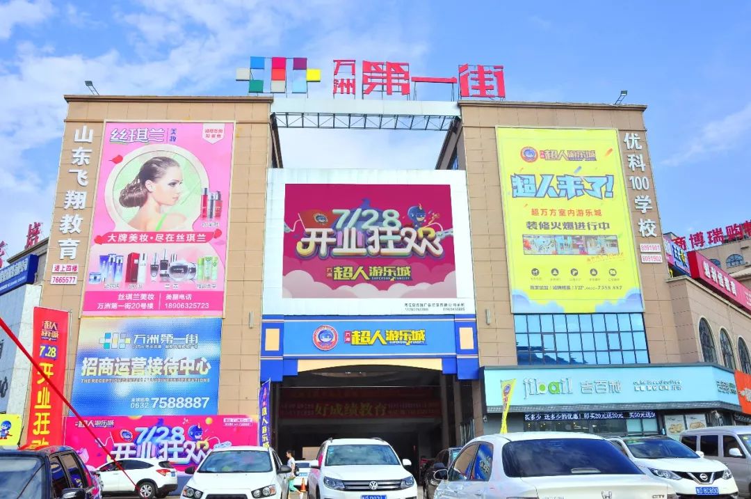 热烈祝贺万洲超人游乐城盛大开业!3万多人次齐聚狂欢!