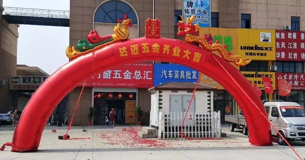 高大上的门窗配件店铺,给你超值优惠!线上线下达迈给你双重惊喜!