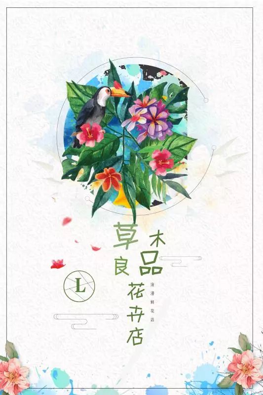 花开一瞬,情系一生,快来草木良品免费领绿萝啦~