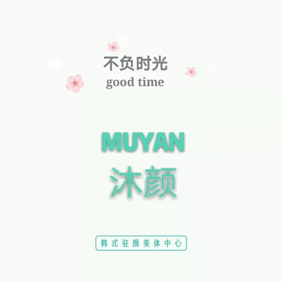 免费享受特色面部瑜伽、舒缓肩颈养生啦!
