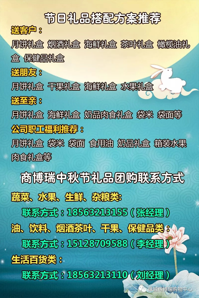 中秋节购物卡优惠,第一街商博瑞邀你一起来嗨购!