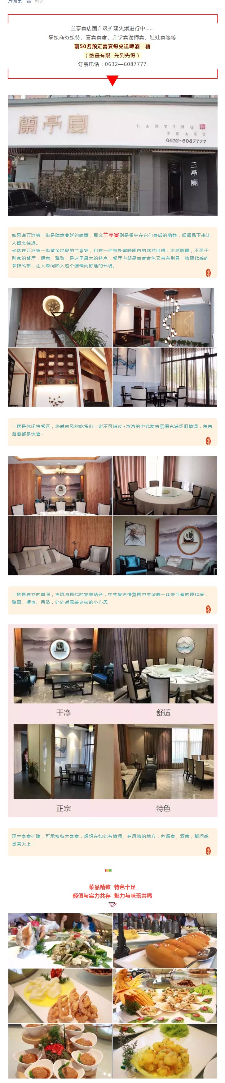 啤酒按箱免费送,高大上的兰亭宴玩转你的味蕾~