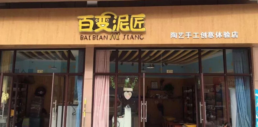 免费领杯子啦~30元陶艺拉坯畅玩7天,百变泥匠等你来!