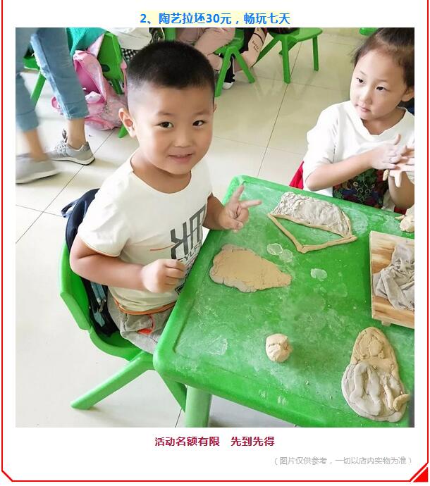 免费领杯子啦~30元陶艺拉坯畅玩7天,百变泥匠等你来!