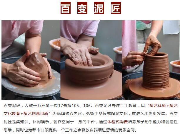 免费领杯子啦~30元陶艺拉坯畅玩7天,百变泥匠等你来!