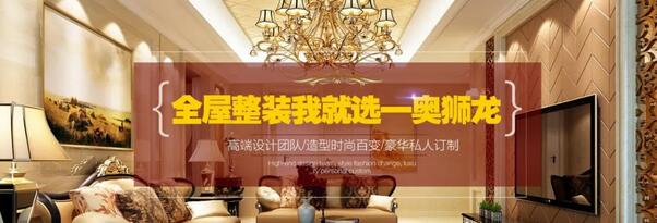 热烈祝贺浙商城奥狮龙全屋整装开业大吉!强势优惠来袭~