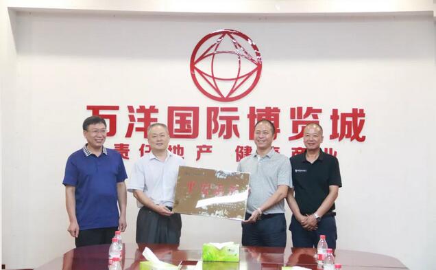 热烈祝贺郸城万洋国际博览城被授予市级“平安市场”荣誉称号!
