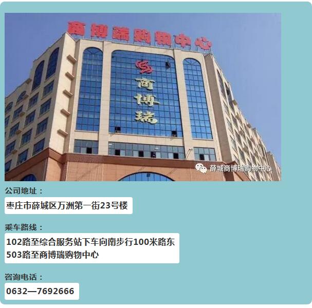 10.31-11.1第一街商博瑞购物中心 万圣狂欢惠 惊喜秒杀礼