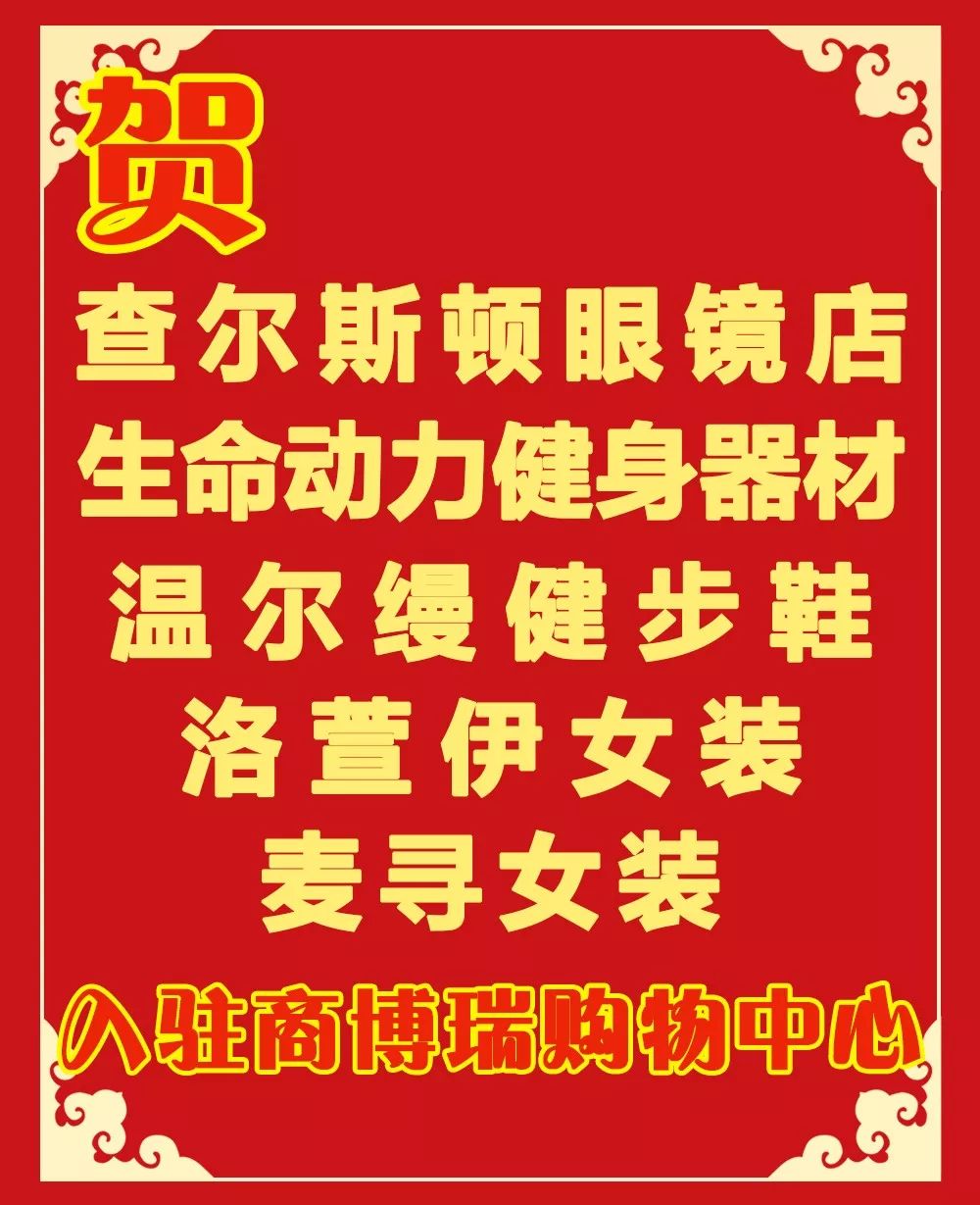 10.31-11.1第一街商博瑞购物中心 万圣狂欢惠 惊喜秒杀礼