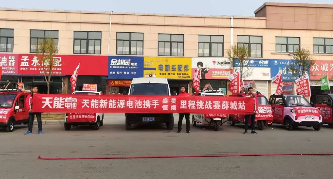 浙商城天能电池挑战不可能,里程赛到底跑多远,大家快来看~