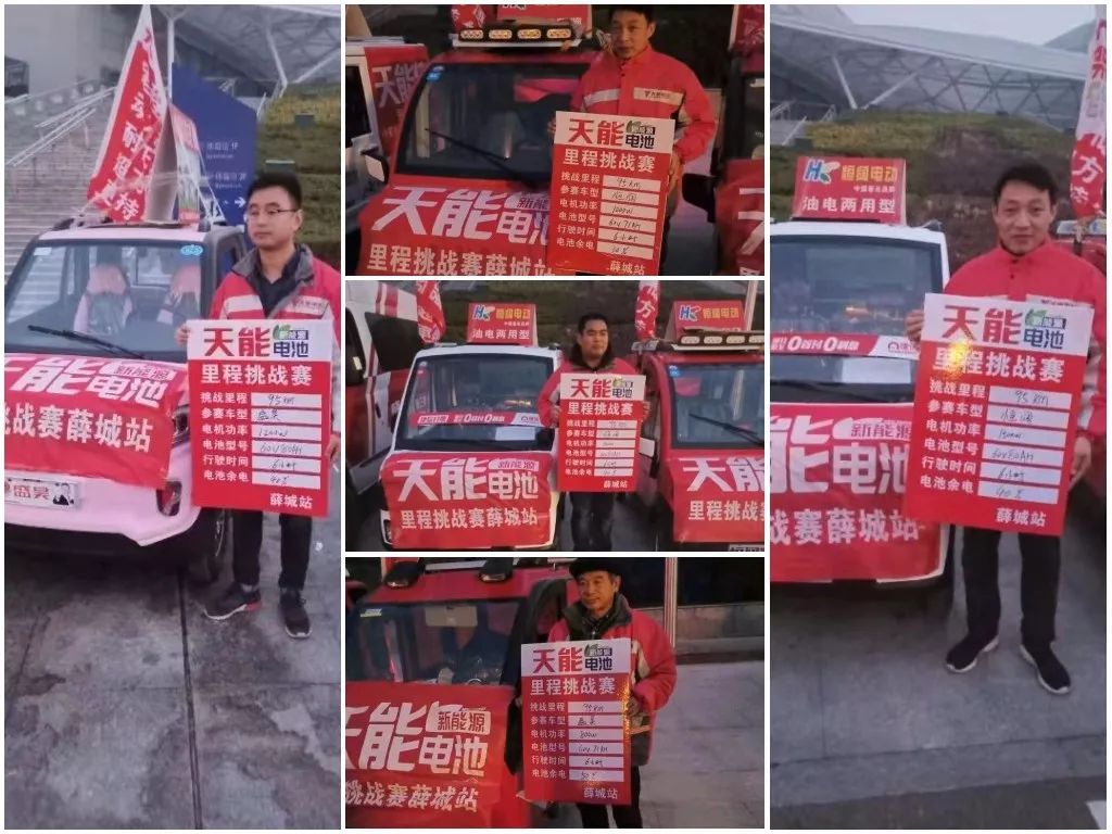 浙商城天能电池挑战不可能,里程赛到底跑多远,大家快来看~