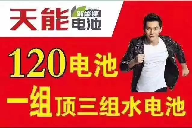 浙商城天能电池挑战不可能,里程赛到底跑多远,大家快来看~