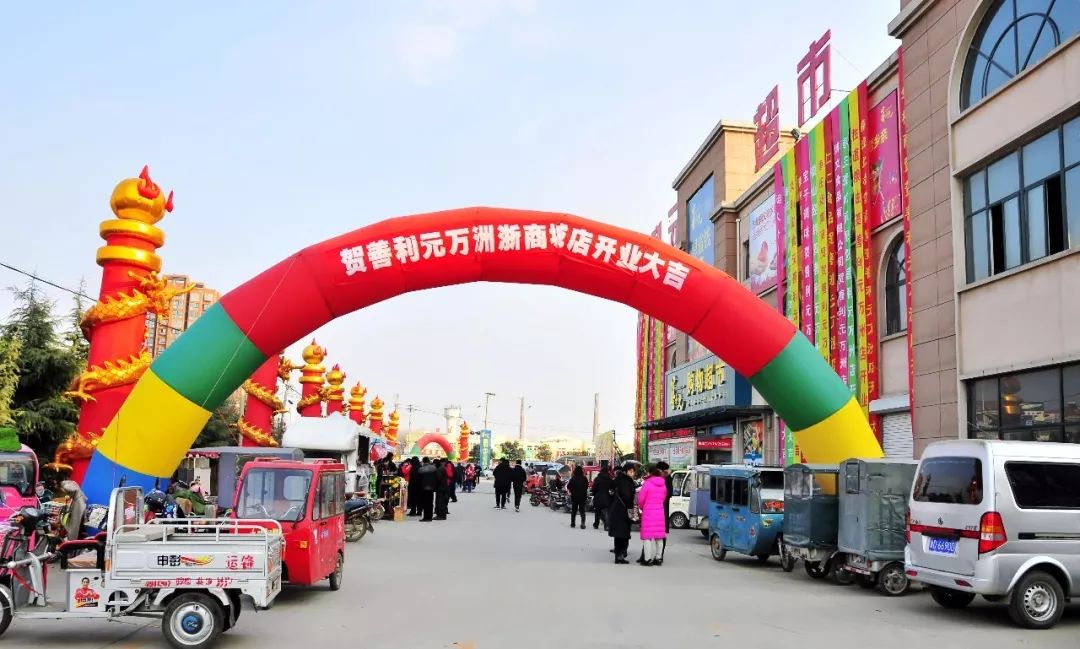 人潮涌动!一整天都人挤人,到底为啥这么热闹!万洲浙商城善利元超市开业爆棚!