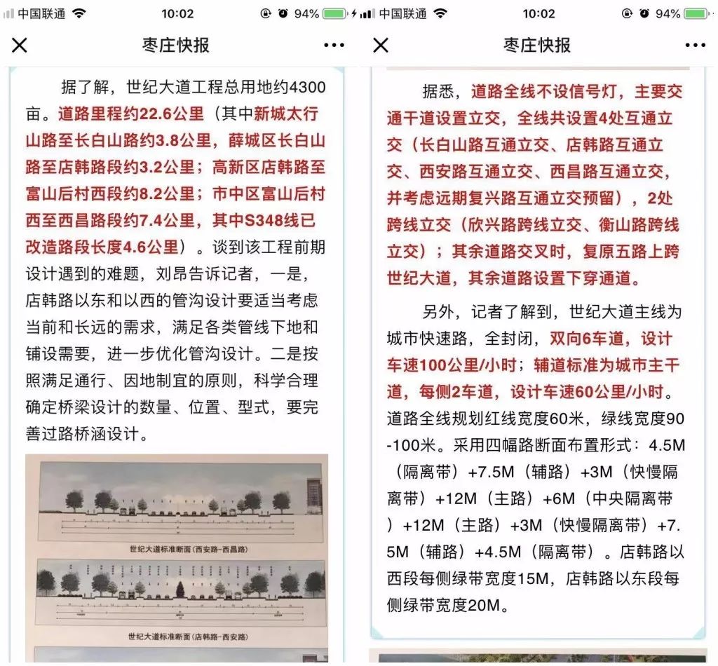 世纪大道推进建设,城市交通主动脉,城市向南,开启城南新区东大门