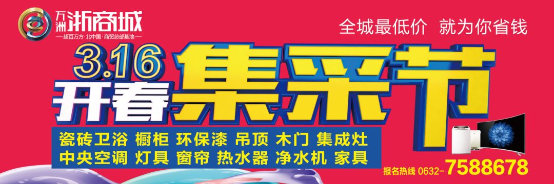 不要利润,一降到底!3月16浙商城开春集采节狂暴来袭~