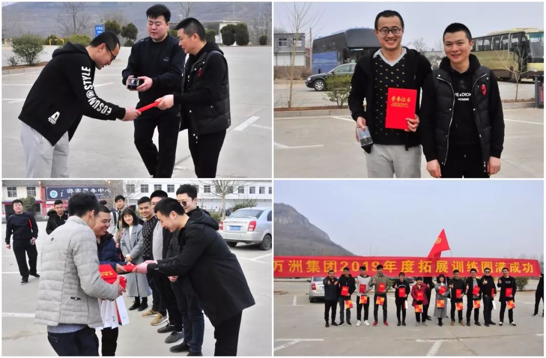 万洲人、万洲梦、万洲魂!热烈祝贺万洲集团(枣庄)2019年度拓展训练圆满成功!