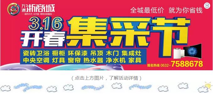 3月16日,浙商城趣味抓鸡、VR电玩等你免费玩,快来!