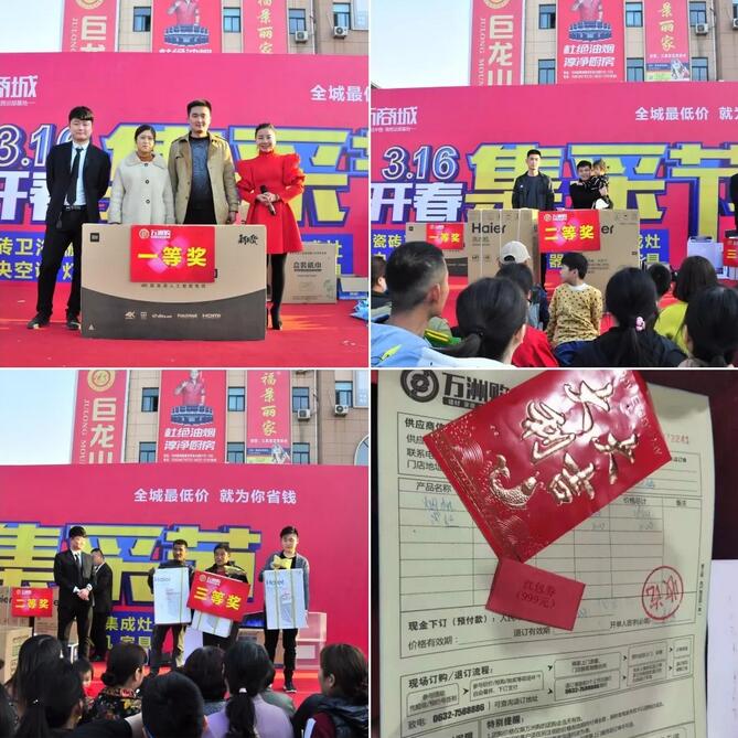 挤爆了!火爆!火爆!热烈祝贺万洲浙商城3.16开春集采节活动圆满成功!