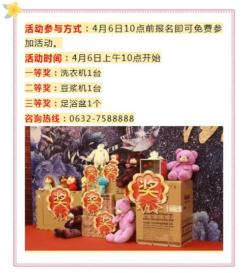 您有一封邀您参加春季欢乐运动会的邀请函!免费参加免费玩,来玩个痛快吧!