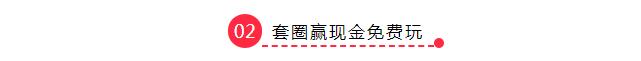 您有一封邀您参加春季欢乐运动会的邀请函!免费参加免费玩,来玩个痛快吧!