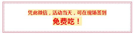 您有一封邀您参加春季欢乐运动会的邀请函!免费参加免费玩,来玩个痛快吧!
