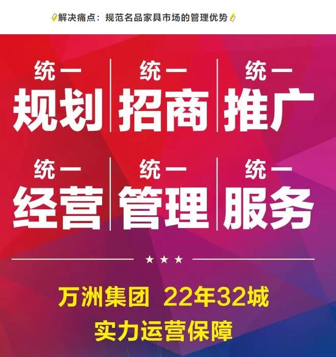 万洲浙商城市场调整升级,主流家居建材品牌在6.16夏季家装节呈现!