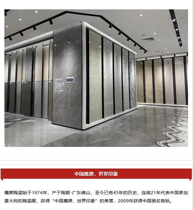 鹰牌陶瓷旗舰店进驻万洲浙商城,为理想生活而来!