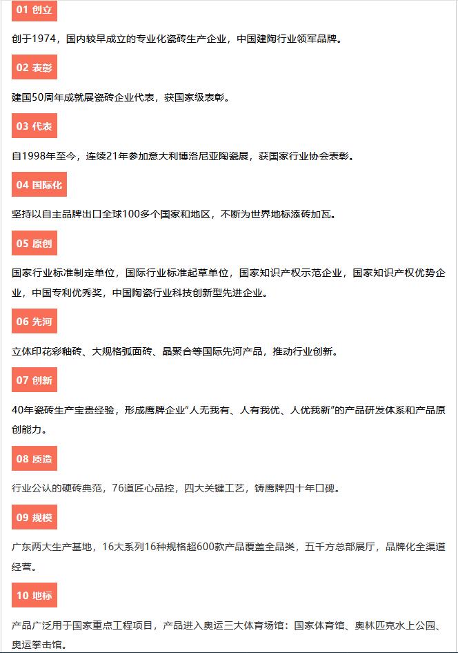 鹰牌陶瓷旗舰店进驻万洲浙商城,为理想生活而来!