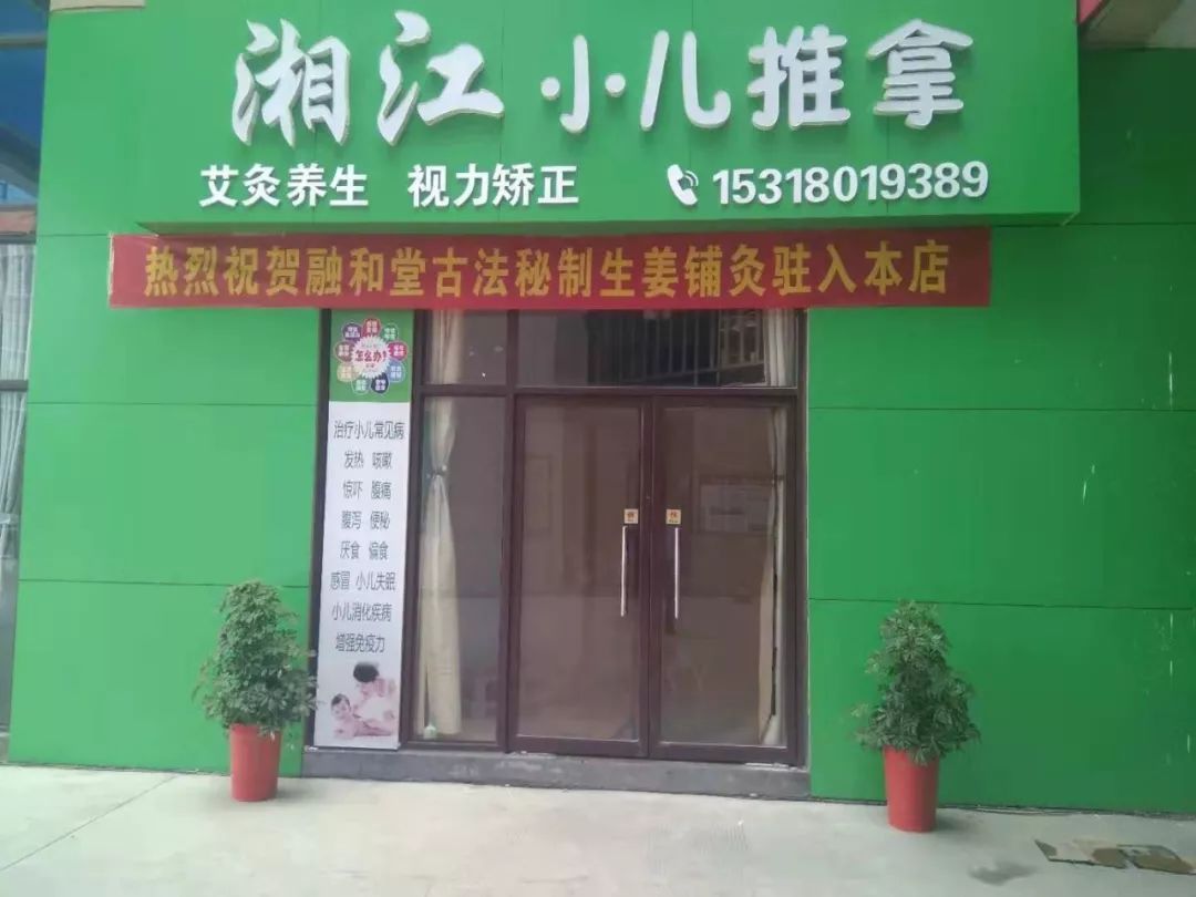 古法秘制生姜铺灸体验活动开始啦!