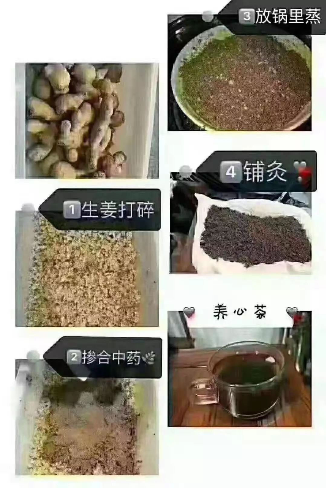 古法秘制生姜铺灸体验活动开始啦!