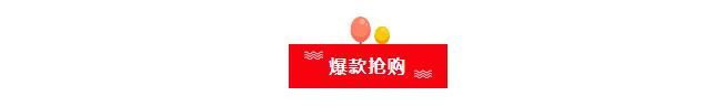 1元秒杀建材家居!品牌商家双节大促、零利风暴!2019最不能错过的建材家居直销盛宴!