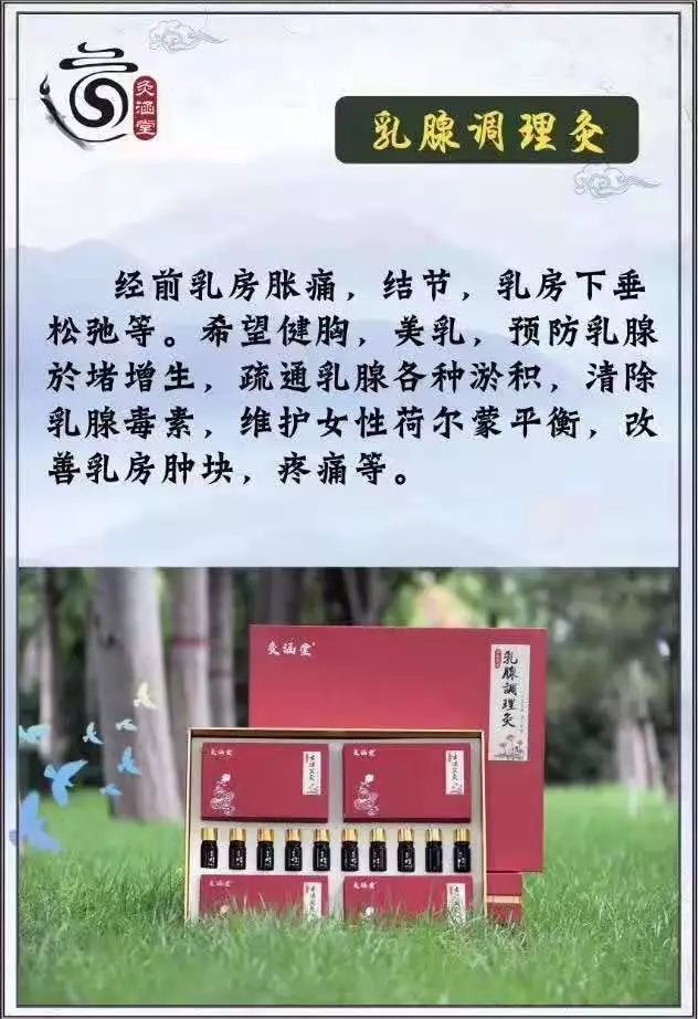 热烈祝贺初谷艾草堂入驻万洲第一街!