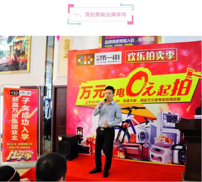 1元抢旺铺,免费蛋糕DIY,1元竞拍智能家电,11月9日-11日免费来这“糕”点事!