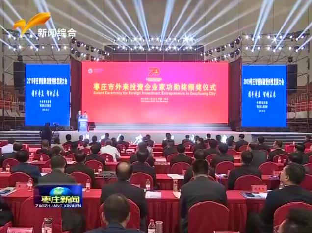 《枣庄新闻》——万洲集团 打造龙头品牌 树立行业标杆