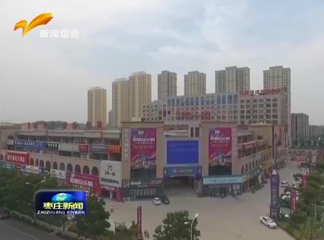 《枣庄新闻》——万洲集团 打造龙头品牌 树立行业标杆