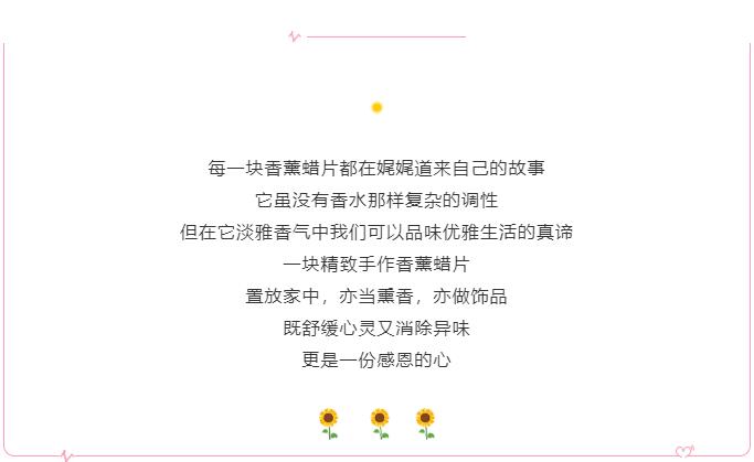 1月30日,香薰牌DIY,感恩有你,一路香伴!